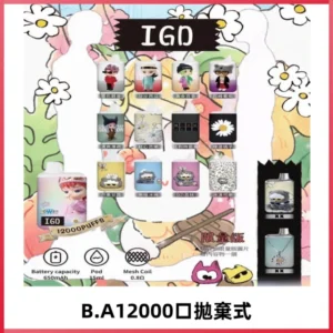 BAIGD12000口拋棄式一次性電子煙