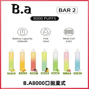 BA BAR2拋棄式一次性8000口電子煙【買十送一】