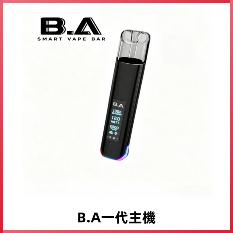 B.A主機一代Smart Vape Bar煙桿可發光可調式LED顯示屏