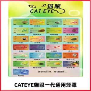 貓眼CATEYE替換式一代煙彈 適配ILIA SP2S KIS5等各式一代主機