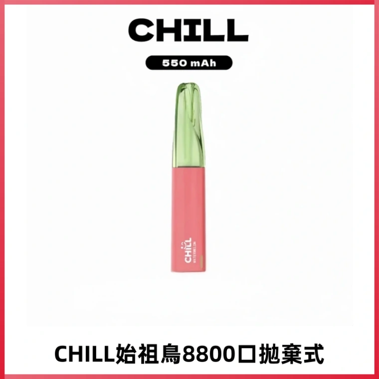 CHILL始祖鳥鴨嘴獸8800口拋棄式一次性電子煙免充電