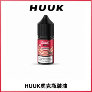 HUUK虎克菸油30mg/30ml | 五大系列瓶裝油選擇