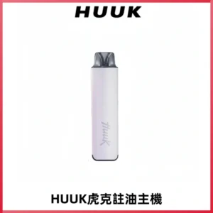 MEHA魅嗨HUUK虎克注油主機套裝|27W註油主機|1350mAh大電量