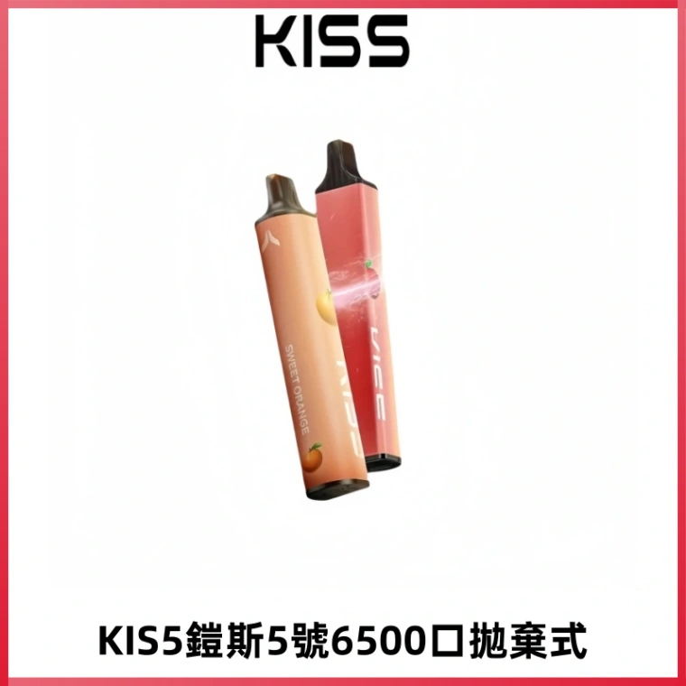 KIS5鎧斯5號一次性6500口磁吸式拋棄式電子煙#自由混搭#