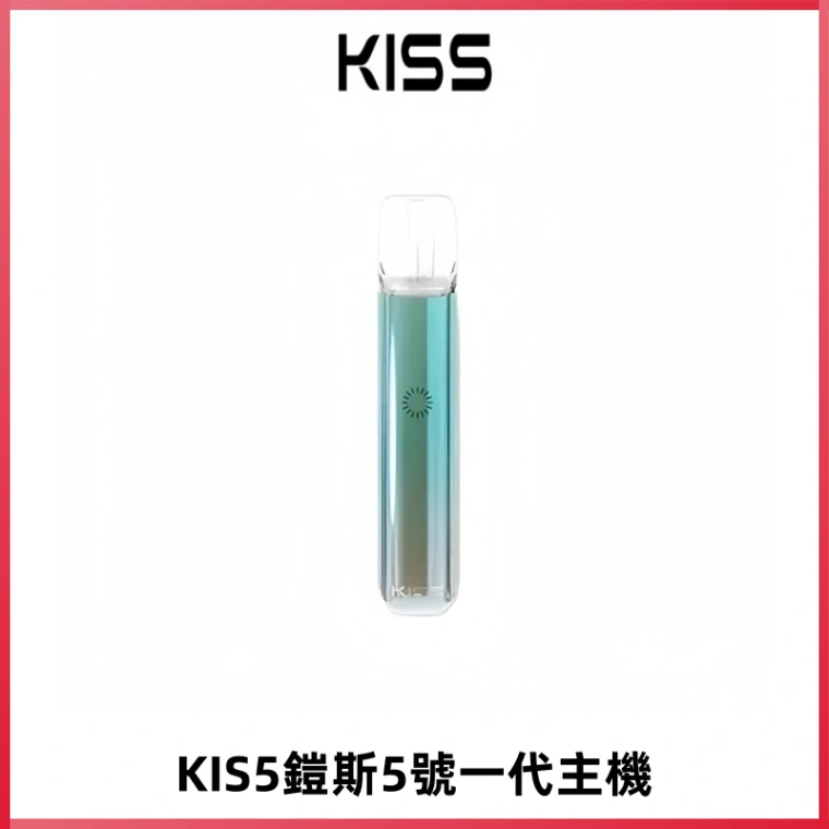 KISS鎧斯5號一代主機 KIS5霧化煙桿|適配一代煙彈#熱銷推薦#