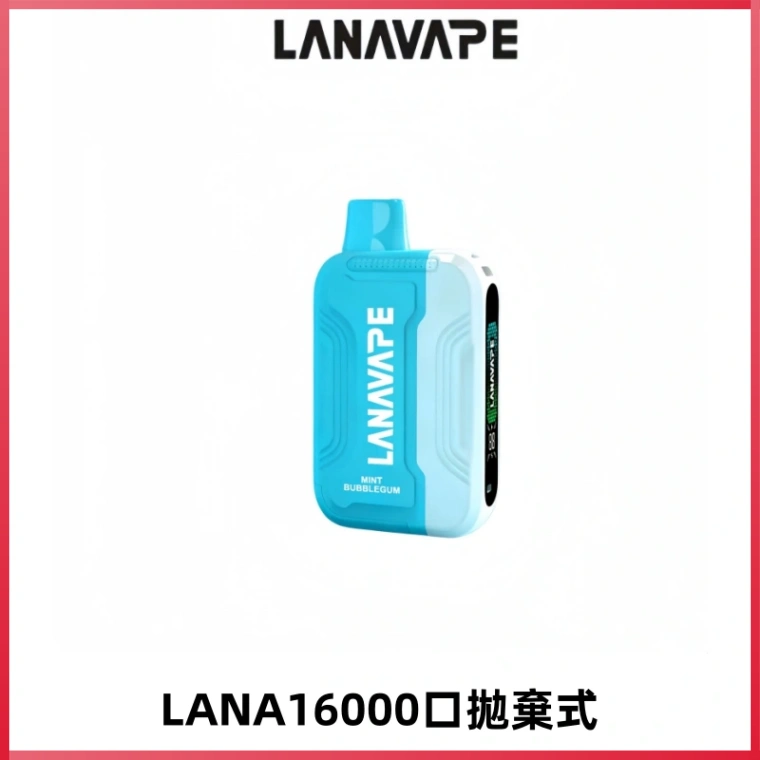LANA Ultra II16000口一次性電子煙 磁吸式換彈可拆卸