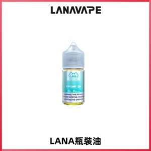 LANA拉娜30ml煙油|30MG冰感強勁清涼口感升級【正品現發】