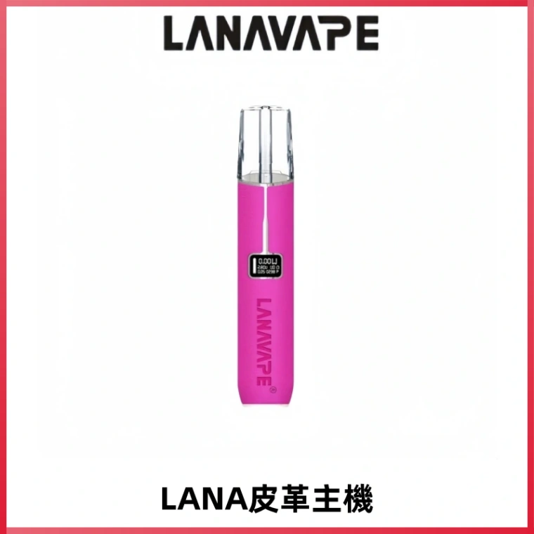 LANAVAPE皮革主機大功率 兩檔調節發光顯示屏 通用一代煙彈