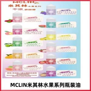 MCLIN米其林水果系列瓶裝油電子煙油【無涼首選】