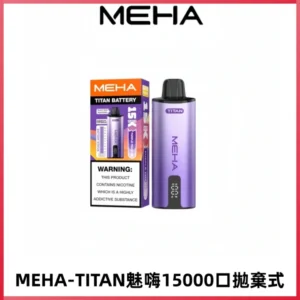 MEHA魅嗨 TITAN泰坦15000口拋棄式換彈主機|15ML大容量