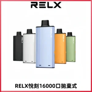 RELX悅刻X-BOX16000口拋棄式電子煙超高口數
