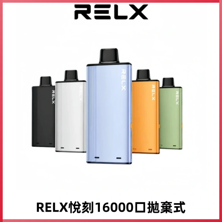RELX悅刻X-BOX16000口拋棄式電子煙超高口數