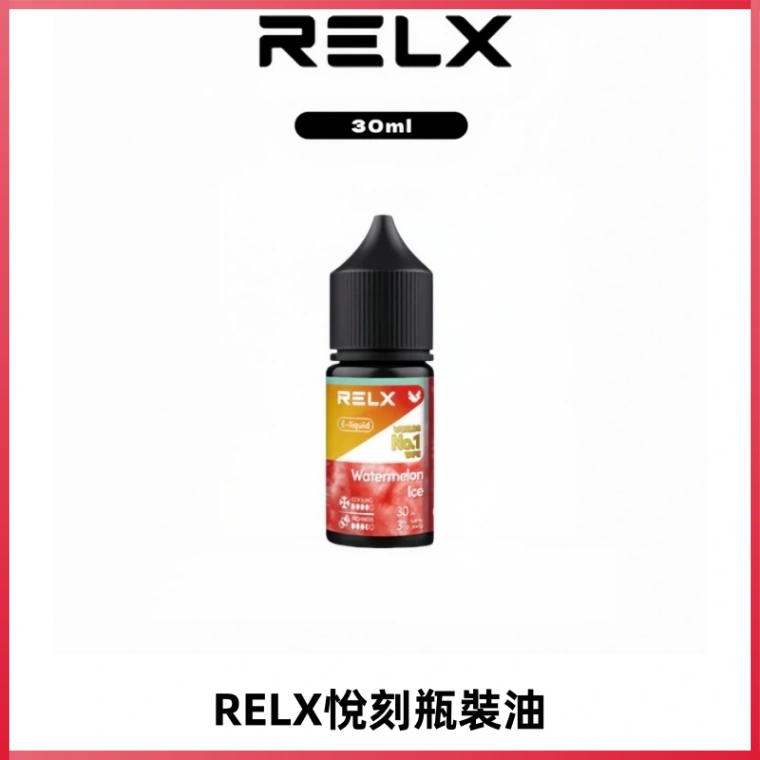 Relx E-LIQUID悅刻煙油|註油式尼古丁鹽菸油30ML