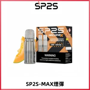 SP2SMax煙彈 適配SP2SMAX充電式主機|2顆裝#台灣現貨#