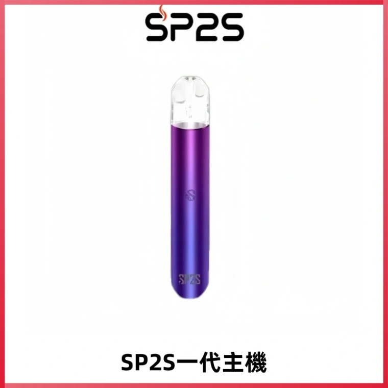 SP2S主機替換式煙桿 思博瑞一代霧化電子煙 通用一代煙彈