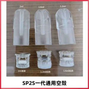 SP2S空煙彈底部上下分離註油式一代通用空殼