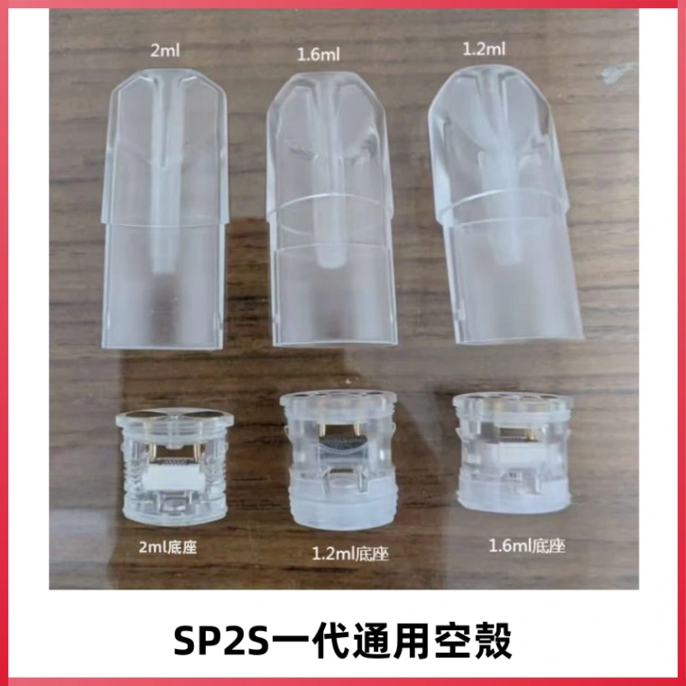 SP2S空煙彈底部上下分離註油式一代通用空殼
