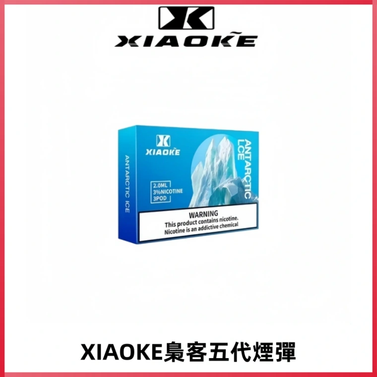 XIAOKE梟客五代煙彈 可替換式電子煙適配ILIA五代Relx六代